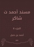 Musnad Ahmed Shaker (eBook, ePUB)