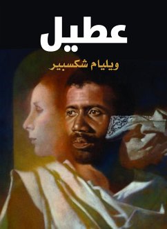 عُطَيل (eBook, ePUB) - وليم شكسبير