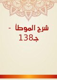 شرح الموطأ - جـ138 (eBook, ePUB)