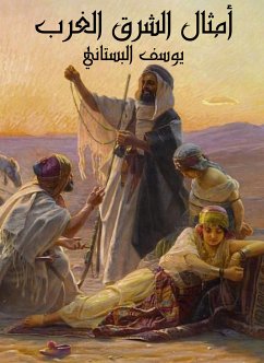 أمثال الشرق والغرب (eBook, ePUB) - البستاني, يوسف