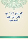 المجلس 121 من أمالي أبي الفتح المقدسي (eBook, ePUB)