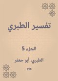 تفسير الطبري (eBook, ePUB)