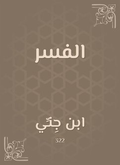 الفسر (eBook, ePUB) - جني, ابن