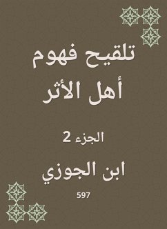 Feeling the concerns of the people of the impact (eBook, ePUB) - Ibn Al -Jawzi