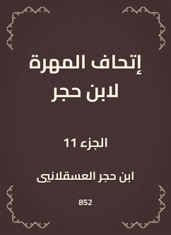 إتحاف المهرة لابن حجر (eBook, ePUB) - العسقلاني, ابن حجر