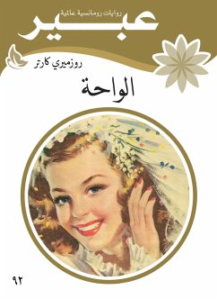 Cover Oasis (eBook, ePUB)