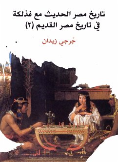 تاريخ مصر الحديث مع فذلكة في تاريخ مصر القديم (٢) (eBook, ePUB) - زيدان, جورجي