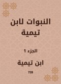 The prophecies of Ibn Taymiyyah (eBook, ePUB)