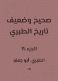 صحيح وضعيف تاريخ الطبري (eBook, ePUB)