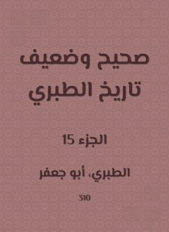 صحيح وضعيف تاريخ الطبري (eBook, ePUB) - الطبراني