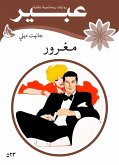 مغرور (eBook, ePUB)