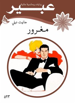 Cover cocky (eBook, ePUB)