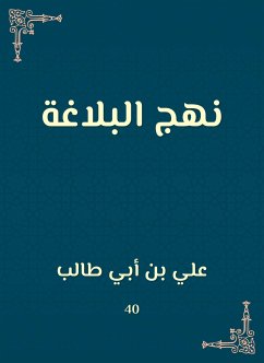 نهج البلاغة (eBook, ePUB) - طالب, علي بن أبي