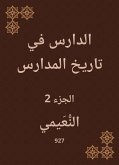 الدارس في تاريخ المدارس (eBook, ePUB)