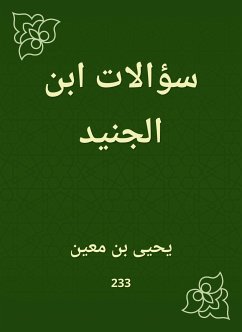 سؤالات ابن الجنيد (eBook, ePUB) - معين, يحيى بن