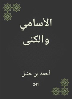 Asami and the nickname (eBook, ePUB) - bin Hanbal, Ahmed