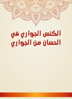 Cover The slave sweeping in Al -Hassan from Al -Jawari (eBook, ePUB)