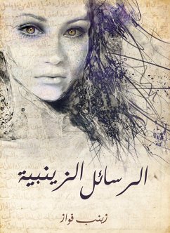 الرسائل الزينبية (eBook, ePUB) - فواز, زينب