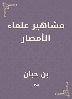 مشاهير علماء الأمصار (eBook, ePUB) - حبان, ابن