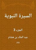 Biography of the Prophet (eBook, ePUB)