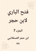 فتح الباري لابن حجر (eBook, ePUB)