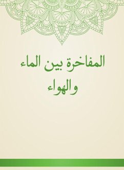 المفاخرة بين الماء والهواء (eBook, ePUB) - البربير, أحمد