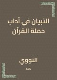 التبيان في آداب حملة القرآن (eBook, ePUB)