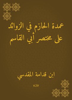 عمدة الحازم في الزوائد على مختصر أبي القاسم (eBook, ePUB) - قدامة, ابن