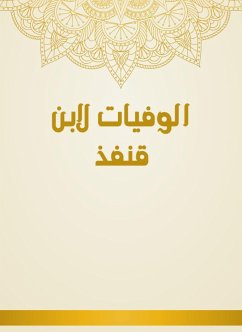 الوفيات لابن قنفذ (eBook, ePUB) - القسنطيني, ابن قنفذ