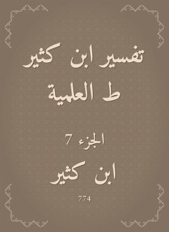 Cover Interpretation of Ibn Katheer, scientific (eBook, ePUB)