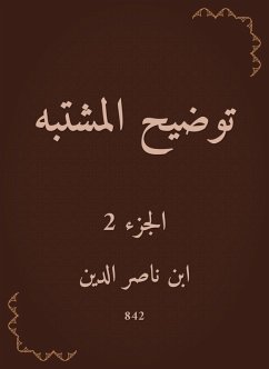 Cover Clarify the suspect (eBook, ePUB)