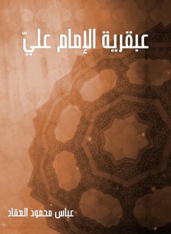 عبقرية الإمام عليّ (eBook, ePUB) - العقاد, عباس محمود