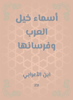 The names of the Arab horses and its knights (eBook, ePUB) - Ibn Al -Urabi