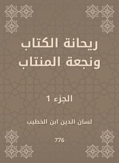 ريحانة الكتاب ونجعة المنتاب (eBook, ePUB) - الخطيب, لسان الدين ابن