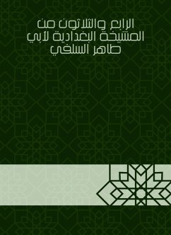 الرابع والثلاثون من المشيخة البغدادية لأبي طاهر السلفي (eBook, ePUB) - السلفي, أبو طاهر