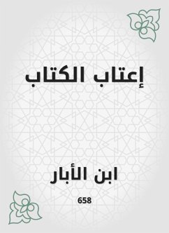 إعتاب الكتاب (eBook, ePUB) - الأبار, ابن