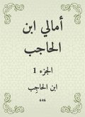 Amali Ibn Al -Hajib (eBook, ePUB)