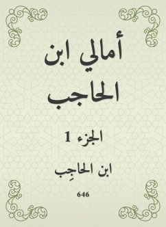 Amali Ibn Al -Hajib (eBook, ePUB) - Ibn Al -Hajib