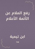 Lifting the blame from the imams flags (eBook, ePUB) Lifting the blame from the imams flags (eBook, ePUB)