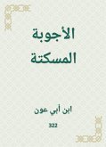 الأجوبة المسكتة (eBook, ePUB)