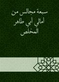 سبعة مجالس من أمالي أبي طاهر المخلص (eBook, ePUB)