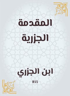 Cover The island introduction (eBook, ePUB)