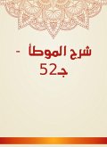 Explanation of Al -Muwatta - c. 52 (eBook, ePUB)