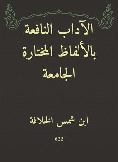 Written etiquette with the chosen words of the university (eBook, ePUB) - Ibn Caliphate, Shams