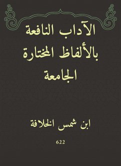 الآداب النافعة بالألفاظ المختارة الجامعة (eBook, ePUB) - الخلافة, ابن شمس