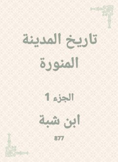 تاريخ المدينة المنورة (eBook, ePUB) - شبة, ابن