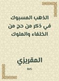 Blessed gold in a male of Hajj from the caliphs and kings (eBook, ePUB)