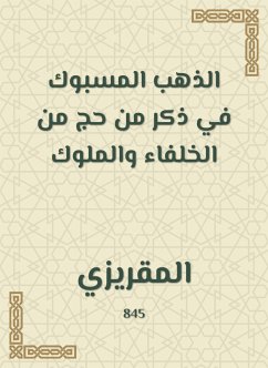 الذهب المسبوك في ذكر من حج من الخلفاء والملوك (eBook, ePUB) - المقريزي