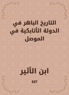 التاريخ الباهر في الدولة الأتابكية في الموصل (eBook, ePUB) - الأثير, ابن