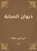 Diwan Al -Sababa (eBook, ePUB)
